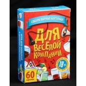 Игра для взрослых с карточками  Для веселой компании - Сима-Ленд - купить с доставкой в Шахтах
