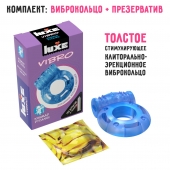 Голубое эрекционное виброкольцо Luxe VIBRO  Кошмар русалки  + презерватив - Luxe - в Шахтах купить с доставкой