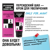 Крем для увеличения полового члена  Персидский шах  - 50 мл. - Биоритм - в Шахтах купить с доставкой