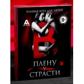 Эротическая игра для двоих  В плену у страсти - Сима-Ленд - купить с доставкой в Шахтах