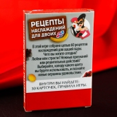 Карточная секс-игра «Рецепты наслаждений для двоих» - Сима-Ленд - купить с доставкой в Шахтах