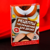 Карточная секс-игра «Рецепты наслаждений для двоих» - Сима-Ленд - купить с доставкой в Шахтах