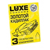 Классические гладкие презервативы  Золотой кадиллак  - 3 шт. - Luxe - купить с доставкой в Шахтах