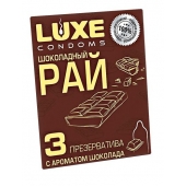 Презервативы с ароматом шоколада  Шоколадный рай  - 3 шт. - Luxe - купить с доставкой в Шахтах