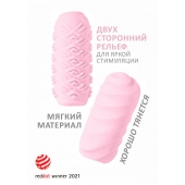 Розовый мастурбатор Marshmallow Maxi Juicy - Lola Games - в Шахтах купить с доставкой