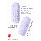 Сиреневый мастурбатор Marshmallow Maxi Sugary - Lola Games - в Шахтах купить с доставкой