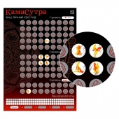 Скретч-плакат  Секс-гид. Камасутра  формата А3 - Сима-Ленд - купить с доставкой в Шахтах