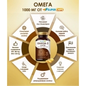 Пищевая добавка SuperCaps OMEGA-3 - 50 капсул (1000 мг) - SuperCaps - купить с доставкой в Шахтах