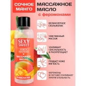 Массажное масло Sexy Sweet Juicy Mango с феромонами и ароматом манго - 75 мл. - Биоритм - купить с доставкой в Шахтах