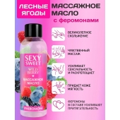 Массажное масло Sexy Sweet Wild Berry с ароматом лесных ягод и феромонами - 75 мл. - Биоритм - купить с доставкой в Шахтах