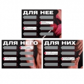 Игра для двоих «Трахни меня» со скретч-слоем - Сима-Ленд - купить с доставкой в Шахтах