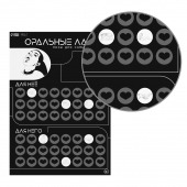 Плакат для двоих «Оральные ласки» со скретч-слоем - Сима-Ленд - купить с доставкой в Шахтах