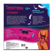 Игра  Территория соблазна.Нежная романтика - Сима-Ленд - купить с доставкой в Шахтах