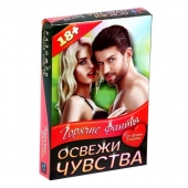Горячие фанты  Освежи чувства - Сима-Ленд - купить с доставкой в Шахтах
