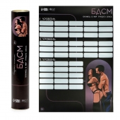 Плакат для двоих со скретч-слоем «БДСМ» - Сима-Ленд - купить с доставкой в Шахтах