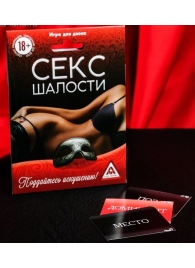 Эротическая игра для двоих  Секс-шалости - Сима-Ленд - купить с доставкой в Шахтах