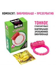 Розовое эрекционное виброкольцо Luxe VIBRO  Поцелуй стриптизёрши  + презерватив - Luxe - в Шахтах купить с доставкой