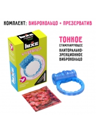 Голубое эрекционное виброкольцо Luxe VIBRO  Райская птица  + презерватив - Luxe - в Шахтах купить с доставкой