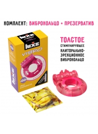 Розовое эрекционное виброкольцо Luxe VIBRO  Ужас Альпиниста  + презерватив - Luxe - в Шахтах купить с доставкой