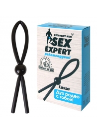 Черное силиконовое эрекционное кольцо-лассо - Sex Expert - в Шахтах купить с доставкой