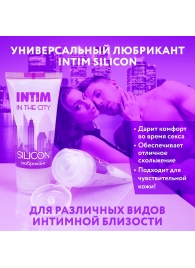 Гель-лубрикант на силиконовой основе Intim silicon - 50 гр. - Биоритм - купить с доставкой в Шахтах