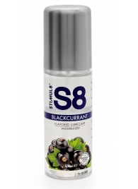 Смазка на водной основе S8 Flavored Lube со вкусом черной смородины - 125 мл. - Stimul8 - купить с доставкой в Шахтах