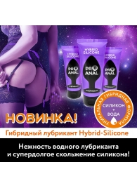 Гибридный анальный лубрикант ProAnal - 50 гр. - Биоритм - купить с доставкой в Шахтах
