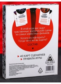 Эротическая игра для двоих  Секс, как в кино - Сима-Ленд - купить с доставкой в Шахтах
