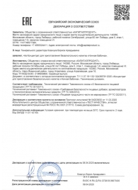 Концентрат для приготовления напитка  Ночная Бабочка  - 4 табл.(0,5 гр.) - Капиталпродукт - купить с доставкой в Шахтах