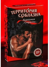 Эротическая игра для двоих  Анатомия страсти - Сима-Ленд - купить с доставкой в Шахтах