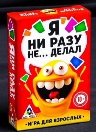 Эротическая игра для взрослых  Я никогда не... - Сима-Ленд - купить с доставкой в Шахтах