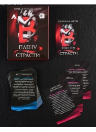 Эротическая игра для двоих  В плену у страсти - Сима-Ленд - купить с доставкой в Шахтах