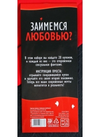 Горячие купоны  Займемся любовью - Сима-Ленд - купить с доставкой в Шахтах
