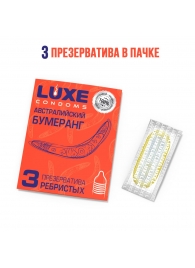 Презервативы Luxe  Австралийский Бумеранг  с ребрышками - 3 шт. - Luxe - купить с доставкой в Шахтах