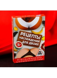 Карточная секс-игра «Рецепты наслаждений для двоих» - Сима-Ленд - купить с доставкой в Шахтах