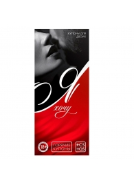 Эротическая игра-купоны с желаниями «Я хочу» - Сима-Ленд - купить с доставкой в Шахтах