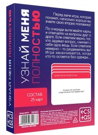 Игра для двоих  Узнай меня полностью - Сима-Ленд - купить с доставкой в Шахтах