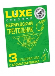 Презервативы Luxe  Бермудский треугольник  с яблочным ароматом - 3 шт. - Luxe - купить с доставкой в Шахтах