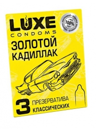 Классические гладкие презервативы  Золотой кадиллак  - 3 шт. - Luxe - купить с доставкой в Шахтах