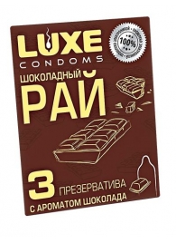 Презервативы с ароматом шоколада  Шоколадный рай  - 3 шт. - Luxe - купить с доставкой в Шахтах