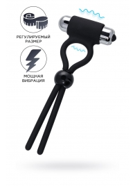 Черное эрекционное лассо Ect с виброэлементом - A-toys - в Шахтах купить с доставкой