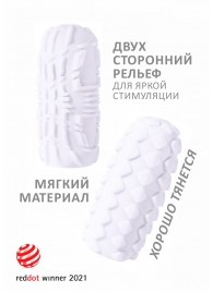 Белый мастурбатор Marshmallow Maxi Fruity - Lola Games - в Шахтах купить с доставкой
