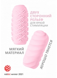 Розовый мастурбатор Marshmallow Maxi Juicy - Lola Games - в Шахтах купить с доставкой