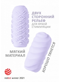 Сиреневый мастурбатор Marshmallow Maxi Juicy - Lola Games - в Шахтах купить с доставкой