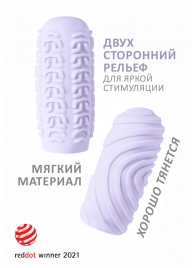 Сиреневый мастурбатор Marshmallow Maxi Sugary - Lola Games - в Шахтах купить с доставкой