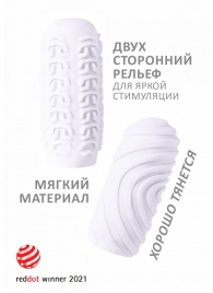 Белый мастурбатор Marshmallow Maxi Sugary - Lola Games - в Шахтах купить с доставкой