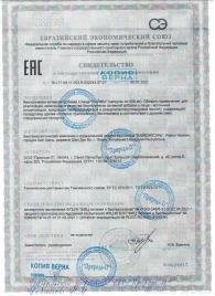БАД для мужчин  Саймы  - 4 капсулы (500 мг.) - Вселенная здоровья - купить с доставкой в Шахтах
