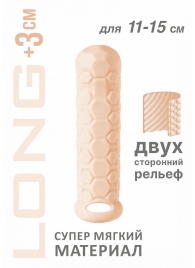 Телесный фаллоудлинитель Homme Long - 15,5 см. - Lola Games - в Шахтах купить с доставкой