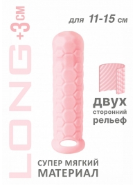 Розовый фаллоудлинитель Homme Long - 15,5 см. - Lola Games - в Шахтах купить с доставкой