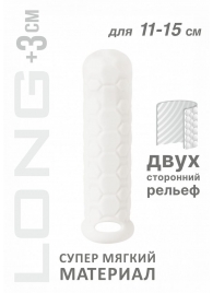 Белый фаллоудлинитель Homme Long - 15,5 см. - Lola Games - в Шахтах купить с доставкой